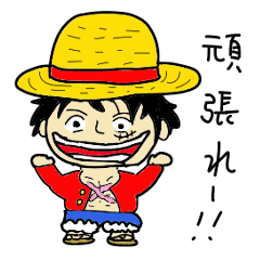 [LINEスタンプ] ONE PIECE   二頭身 ラインスタンプ