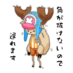 [LINEスタンプ] ONE PIECE ゆるめなチョッパー