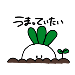 [LINEスタンプ] ゆるゆるだいこんさん