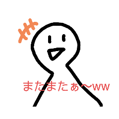 [LINEスタンプ] 親しき仲にも礼儀ありを知らない人スタンプ