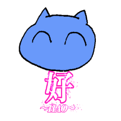 [LINEスタンプ] オタクの猫スタンプ