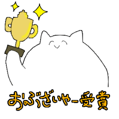 [LINEスタンプ] やさしいねこ野郎