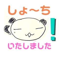 [LINEスタンプ] ぱんだのざれごと 2