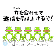 [LINEスタンプ] 集団行動で連絡を取りにいくカエル団