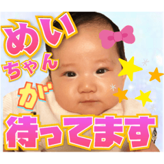 [LINEスタンプ] めいめいN