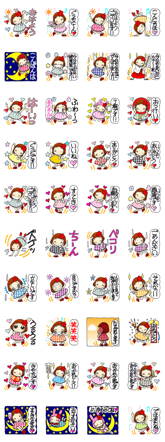 ひま子ちゃん270春うるうる挨拶スタンプのスタンプ詳細