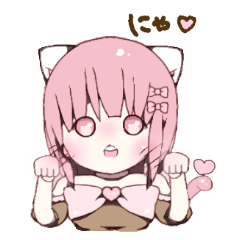 [LINEスタンプ] ♡ねこみみ少女♡のかわいいスタンプ