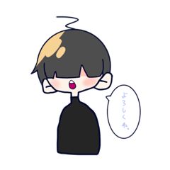 [LINEスタンプ] お口が小さい黒髪マッシュくん