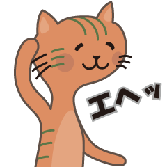 [LINEスタンプ] 茶トラねこちゃんの日常の型の画像（メイン）