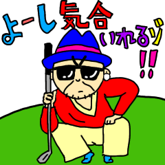 [LINEスタンプ] ハットパパ3 ゴルフ編の画像（メイン）