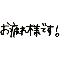 [LINEスタンプ] 仕事で使える。