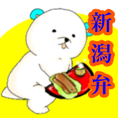 [LINEスタンプ] 新潟弁【だっけ多め】カルシウムくま