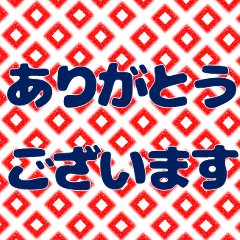 [LINEスタンプ] 和柄の背景で普通とお正月の挨拶スタンプ 1