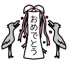 [LINEスタンプ] 日常使えるハシビロコウスタンプの画像（メイン）