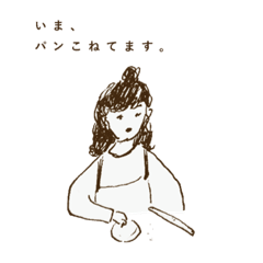 [LINEスタンプ] しょう子さんとねこのジンジャーの日々