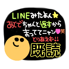 [LINEスタンプ] 連絡系スタンプ★