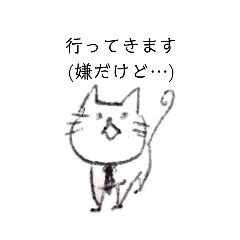 [LINEスタンプ] ノートの落書き猫(日常、少量パック)