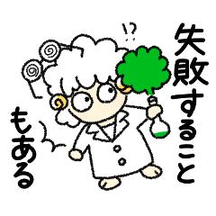 [LINEスタンプ] 研究するひつじさん