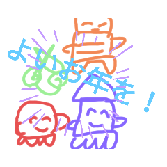 [LINEスタンプ] たこといかの2021年開幕！！笑