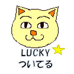 [LINEスタンプ] ABC気持ちねこさん