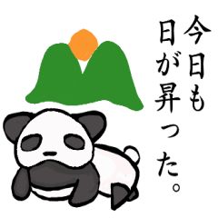 [LINEスタンプ] だるーいパンダ