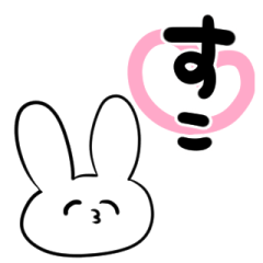 [LINEスタンプ] ゆるく気持ちを伝えるうさぎ