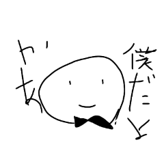 [LINEスタンプ] 白いやつの可愛いスタンプ