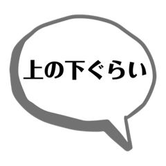 [LINEスタンプ] ツッコミ(迷言)集