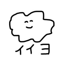 [LINEスタンプ] さっこが良く使う言葉スタンプ