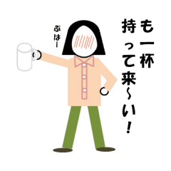 [LINEスタンプ] 粒子の飲酒生活2