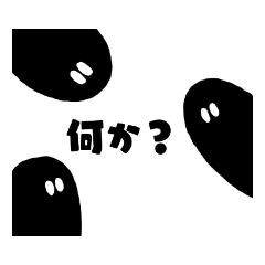 [LINEスタンプ] ・くろすけ・