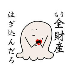 [LINEスタンプ] ふわふわ野郎(極めてみせようヲタク道。)