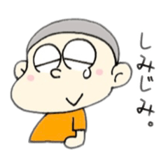 [LINEスタンプ] いがぐり坊や。パート2の画像（メイン）