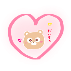 [LINEスタンプ] クマちゃんのLINEスタンプ