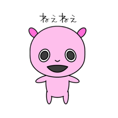 [LINEスタンプ] 宇宙人のグミちゃん