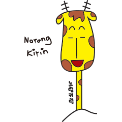 [LINEスタンプ] Norangキリン