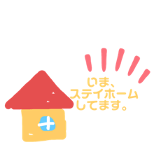 [LINEスタンプ] 今、○○してます。