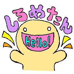 [LINEスタンプ] 白目のしろめたんの画像（メイン）