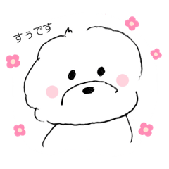 [LINEスタンプ] すぅです。