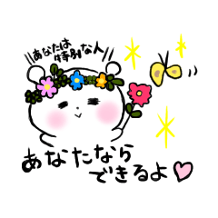 [LINEスタンプ] なちゃんの幸せになるスタンプ