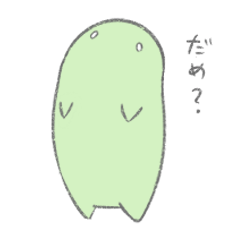 [LINEスタンプ] ちいさめのせいぶつ2