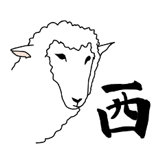 [LINEスタンプ] ポーカーフェイス羊 【 関西弁 】の画像（メイン）