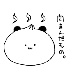 [LINEスタンプ] にくまんぱんだ