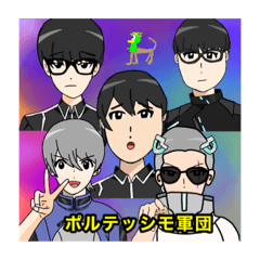 [LINEスタンプ] ポルテッシモの愉快な仲間たち Part2