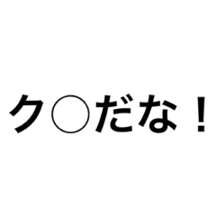 [LINEスタンプ] 母さんの毒吐きスタンプ