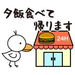 [LINEスタンプ] マナグース帰宅編帰りのやりとりメッセージ