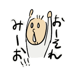 [LINEスタンプ] 陽気なハリーのスタンプ