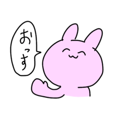 [LINEスタンプ] ウサチャンかわいいね