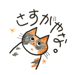 [LINEスタンプ] ゆるねこ。わりと大阪弁。