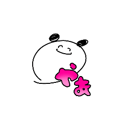 [LINEスタンプ] すげーパンダ